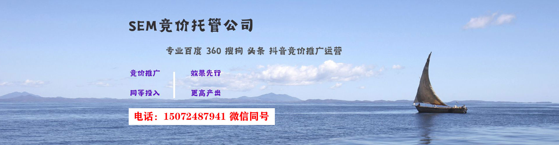 四会百度竞价运营
